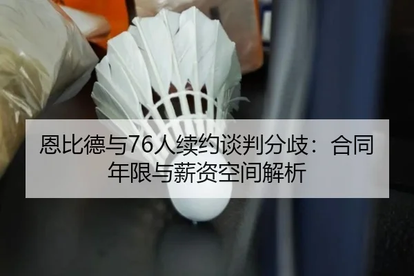 en-bi-de-yu-ren-xu-yue-tan-pan-fen-qi-he-tong-nian-xian-yu-xin-zi-kong-jian-jie-xi-2-786.jpg