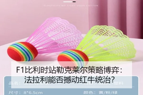 bi-li-shi-zhan-lei-ke-lai-er-ce-lve-bo-yi-fa-la-li-neng-fou-han-dong-hong-niu-tong-zhi-3-509.jpg