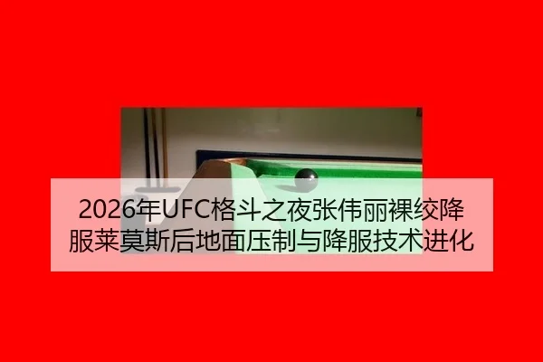 nian-ge-dou-zhi-ye-zhang-wei-li-luo-jiao-xiang-fu-lai-mo-si-hou-di-mian-ya-zhi-yu-xiang-fu-ji-shu-jin-hua-2-405.jpg